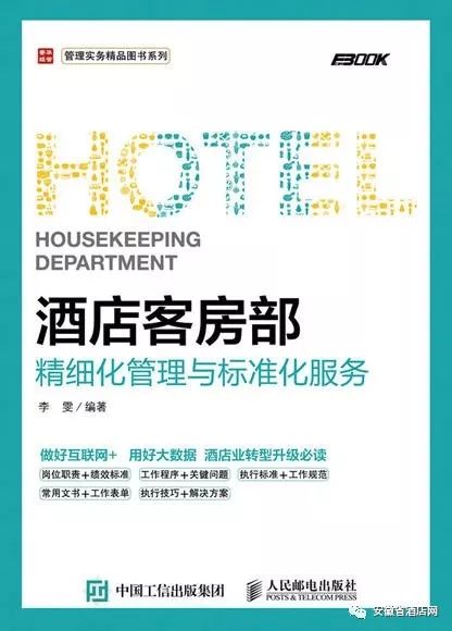 酒店人最高級的性感，是腹有詩書氣自華