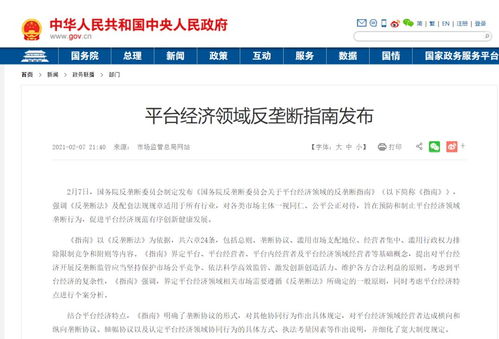 數字服務監管的全球趨勢 歐洲《數字服務法》與中國實踐的異曲同工